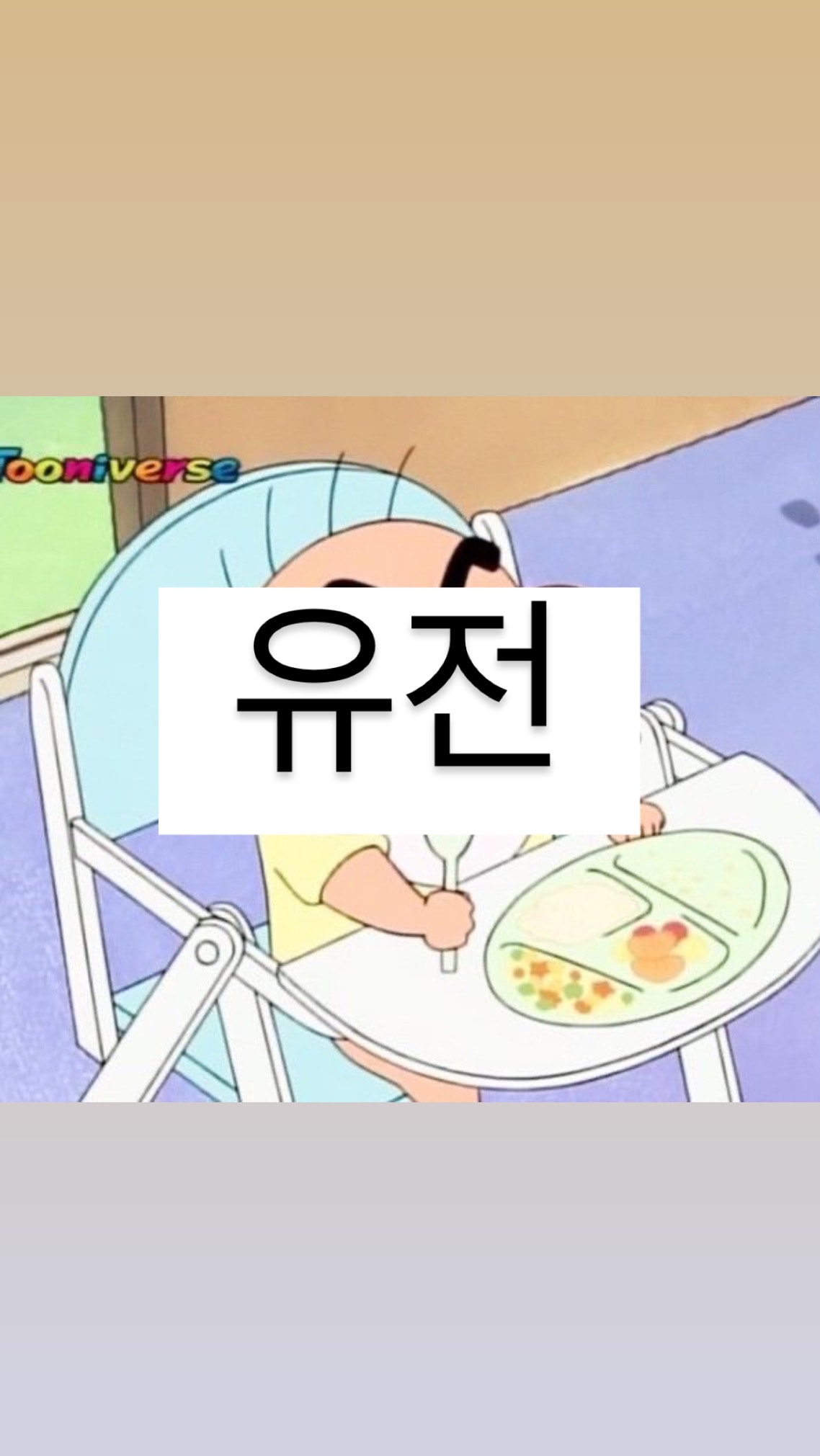 재능은 유전인가? 노력인가?