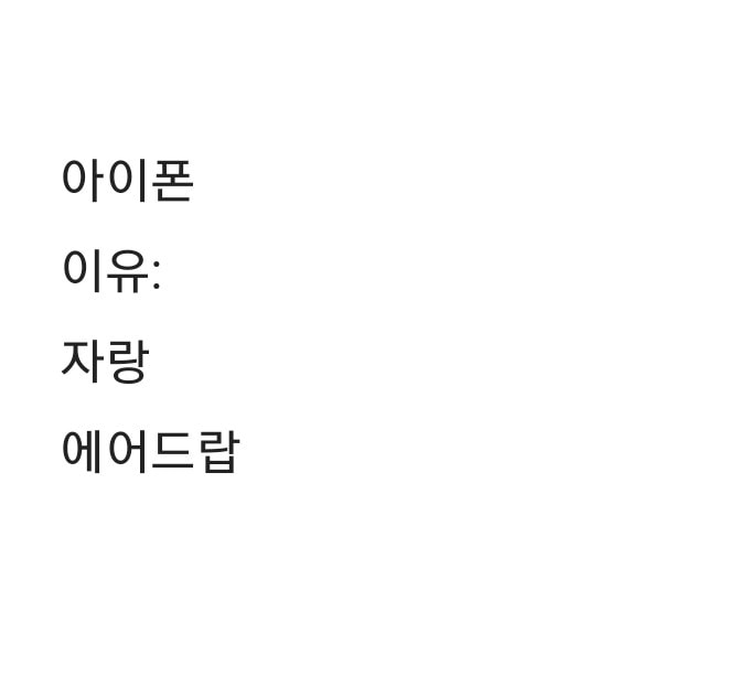 스마트폰 뭐로 바꿀까