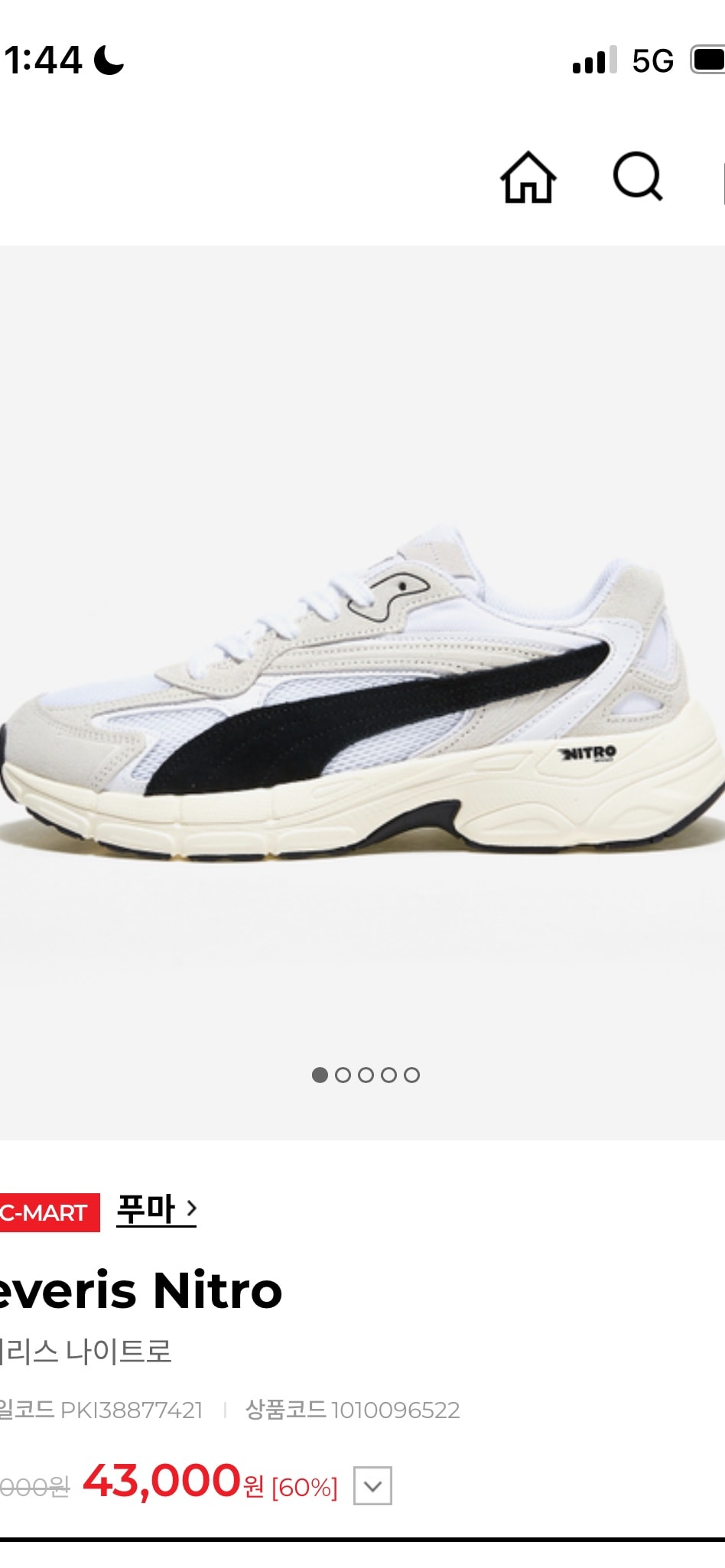 운동화 골라주고가면 복받을거야진짜