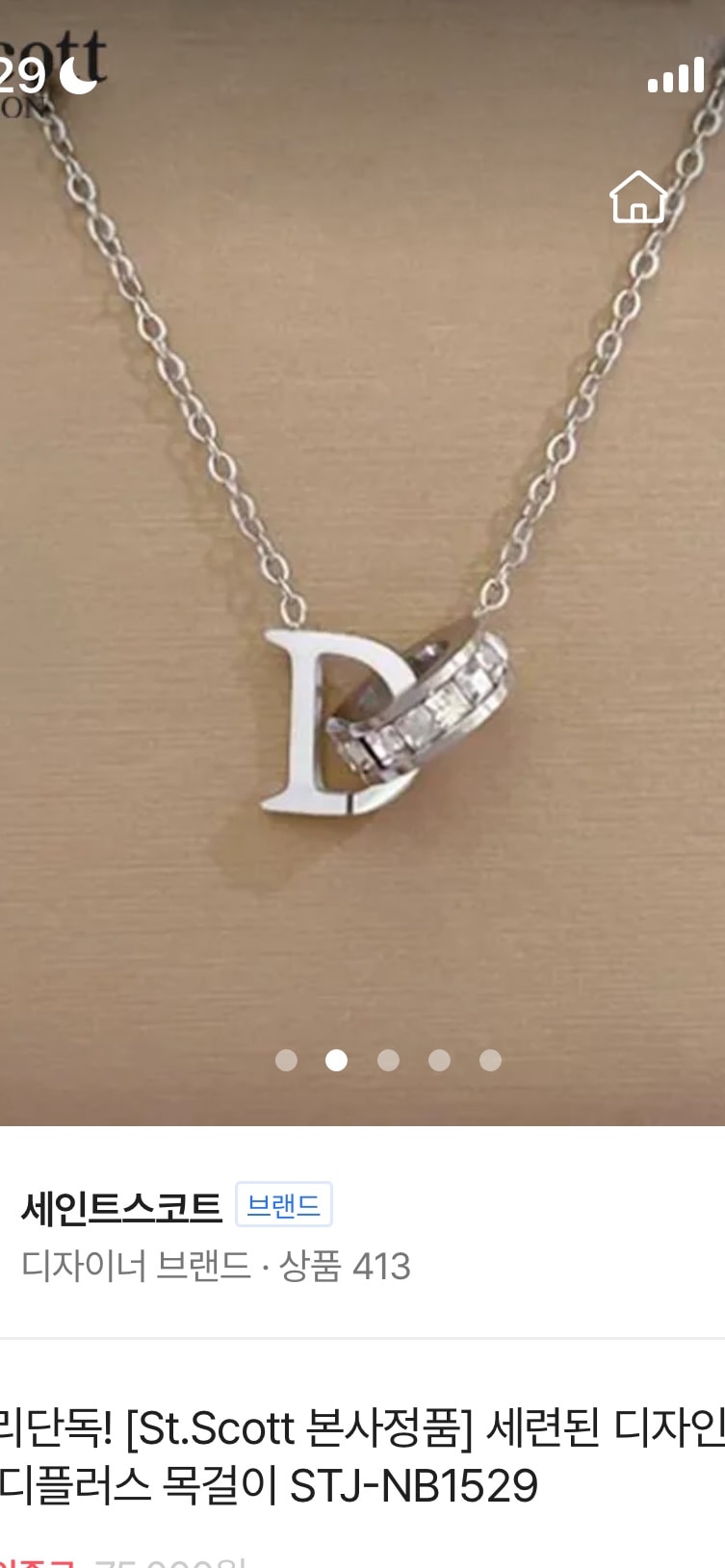 목걸이 골라줘!