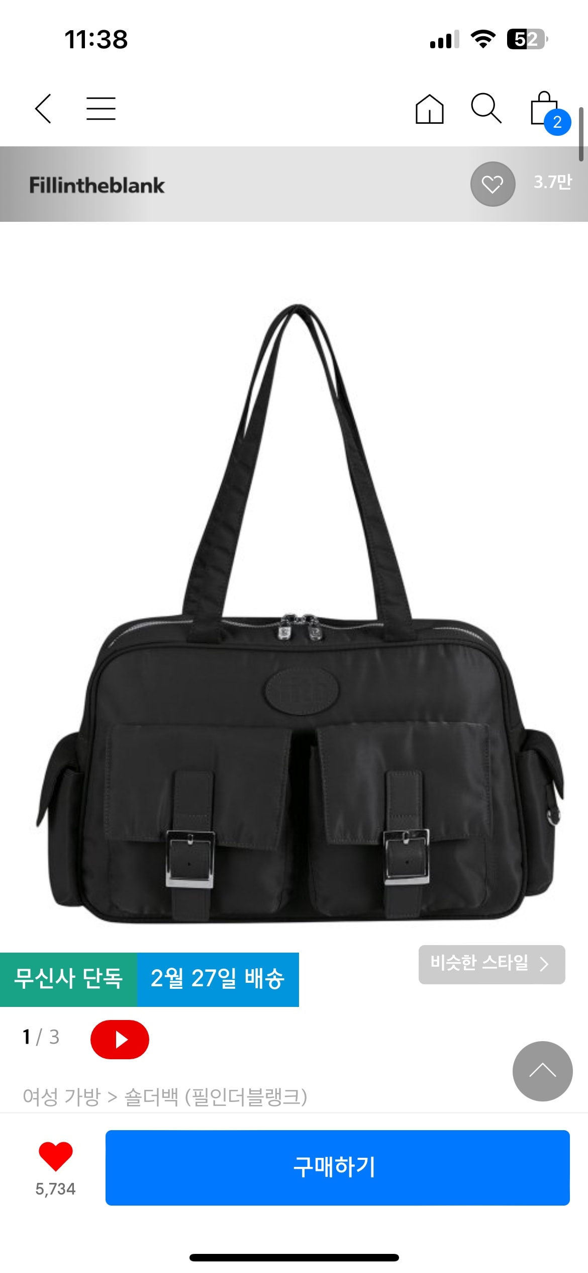 고3에게 더 필요한 가방은?