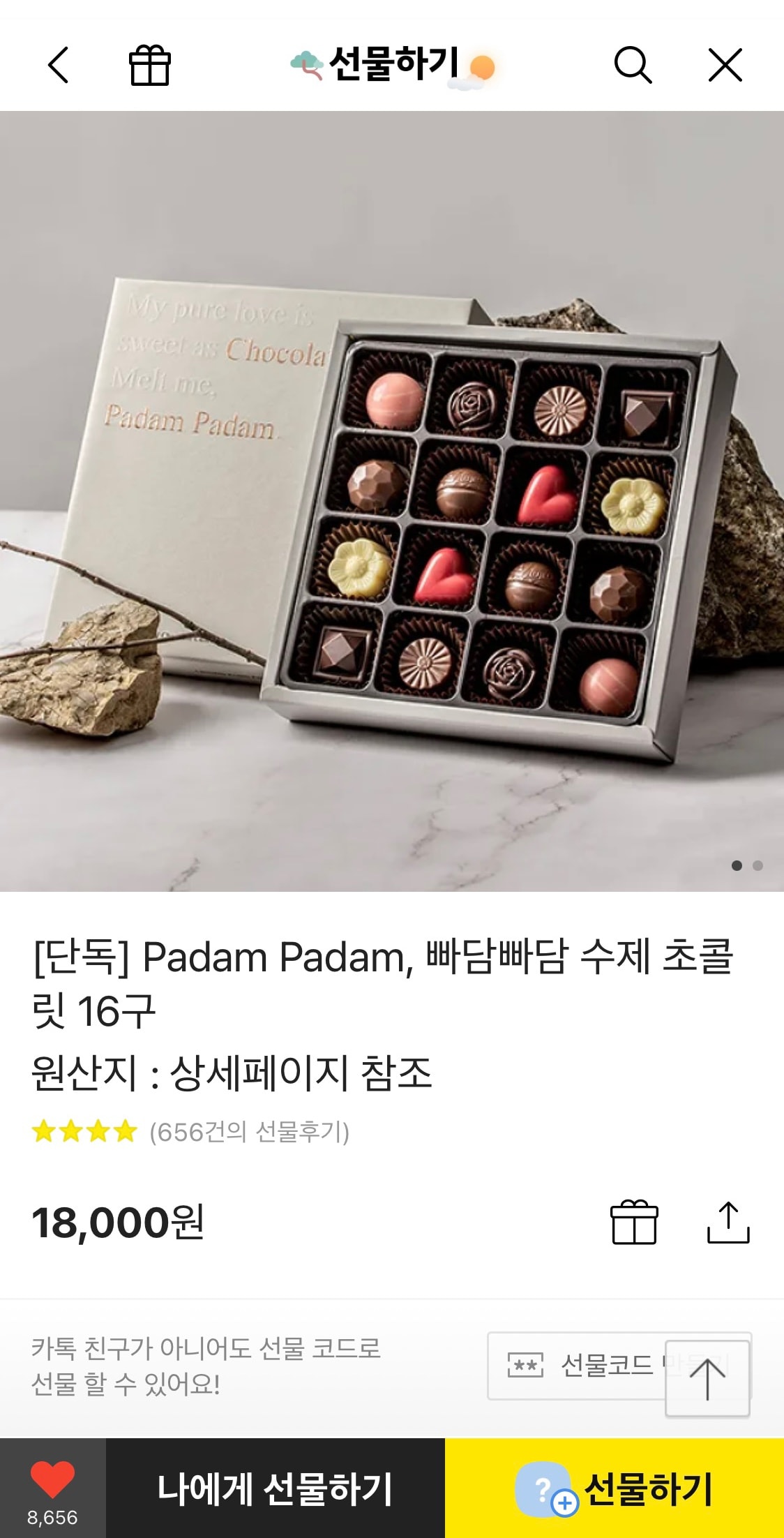 남친 줄건데 머가 나아??