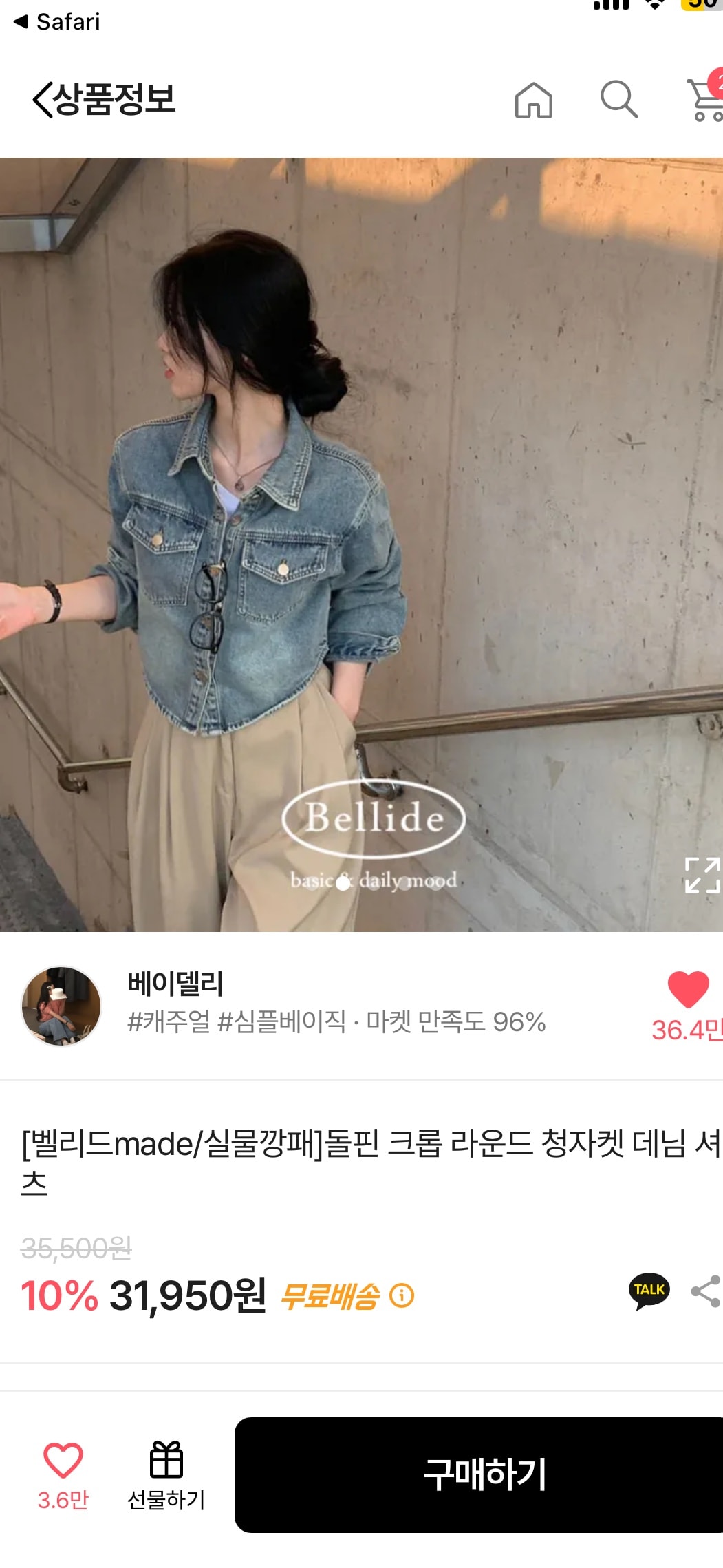 살말 왼쪽 사 오른쪽 사지마