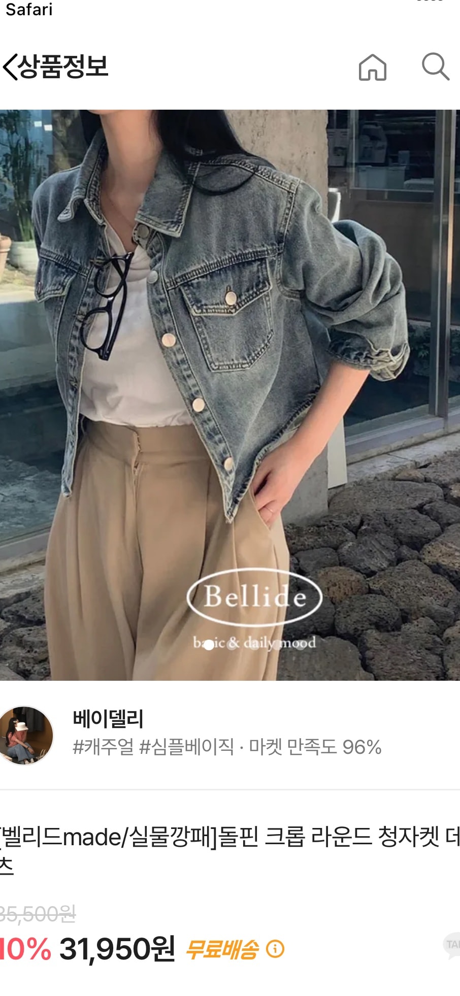 살말 왼쪽 사 오른쪽 사지마