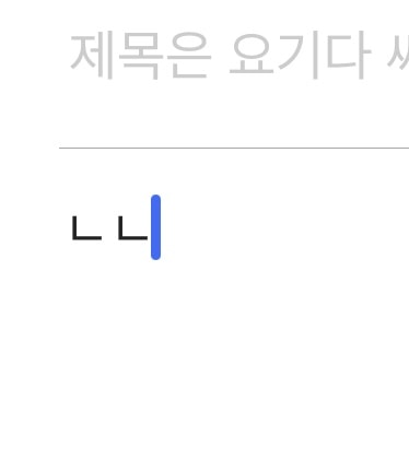 여기에 검은색 치마 하객룩으로 괜찮아??