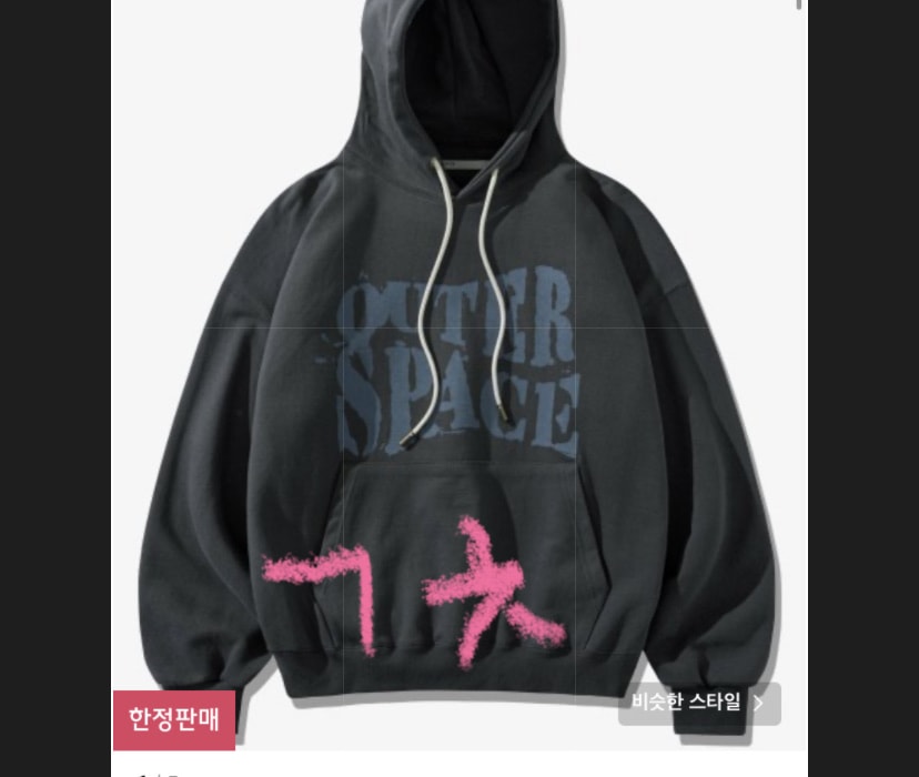 남친 100일 선물 후드티 디자인 어떰