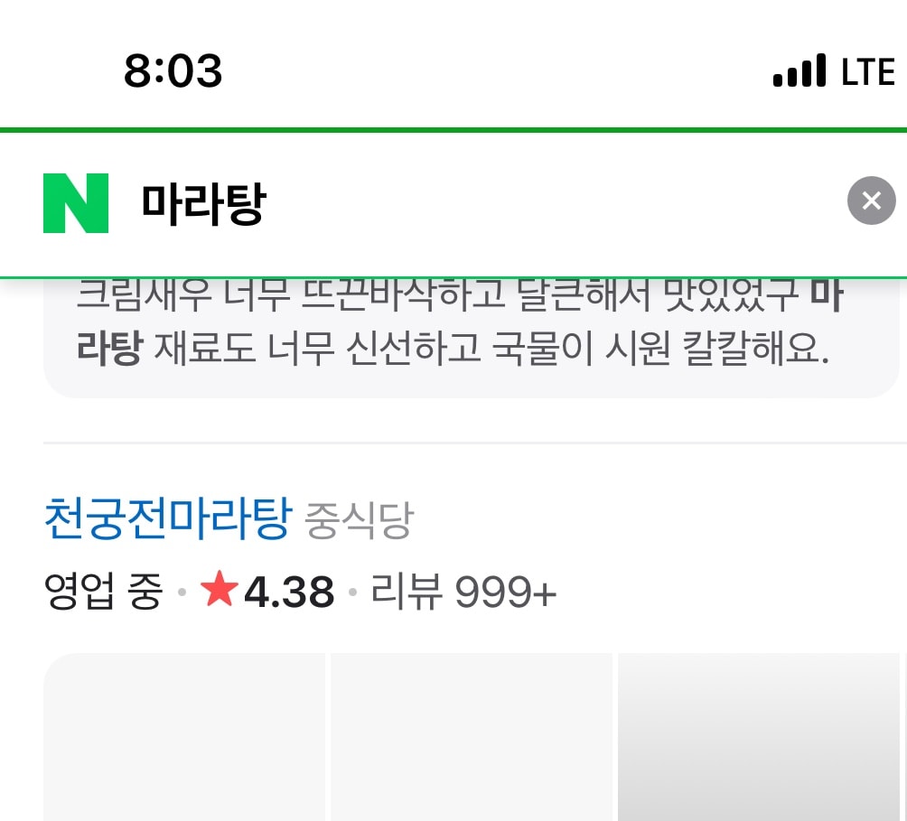 뭐 먹읆가