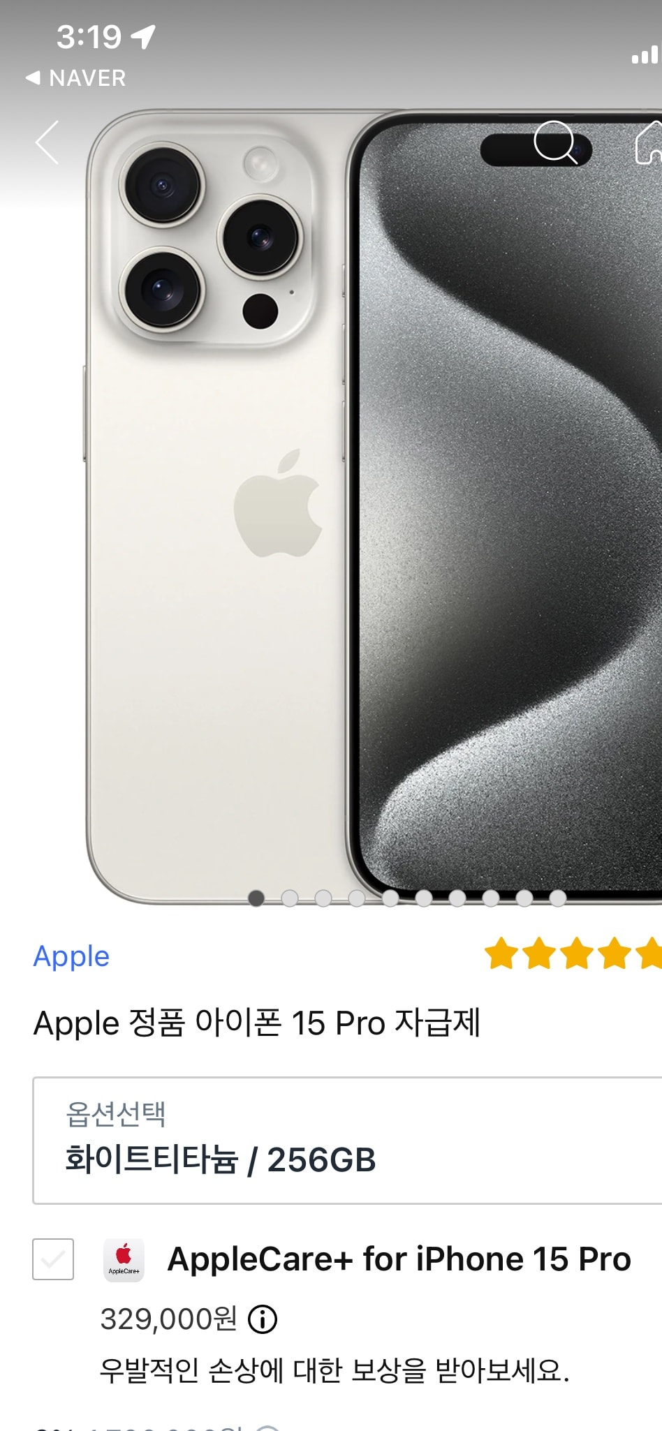 아이폰 배터리 교체