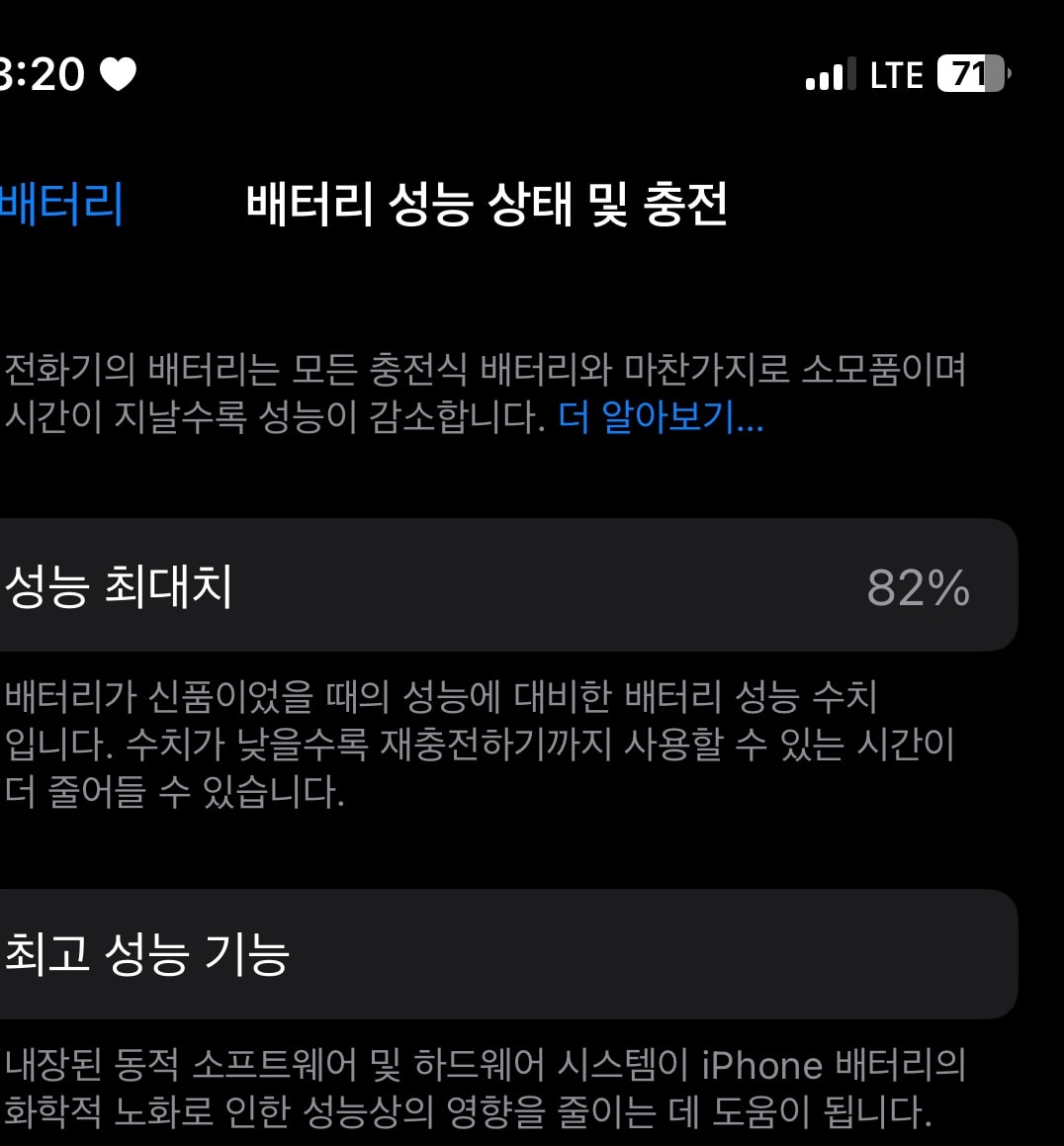 아이폰 배터리 교체