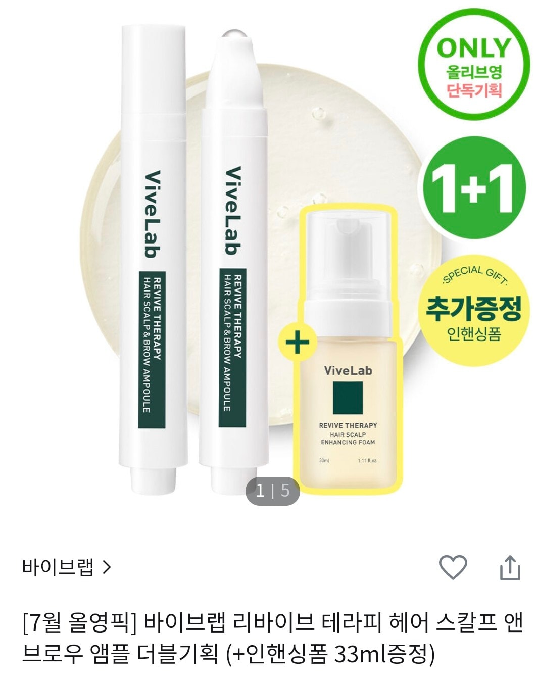 정수리 탈모 앰플 뭐살까?