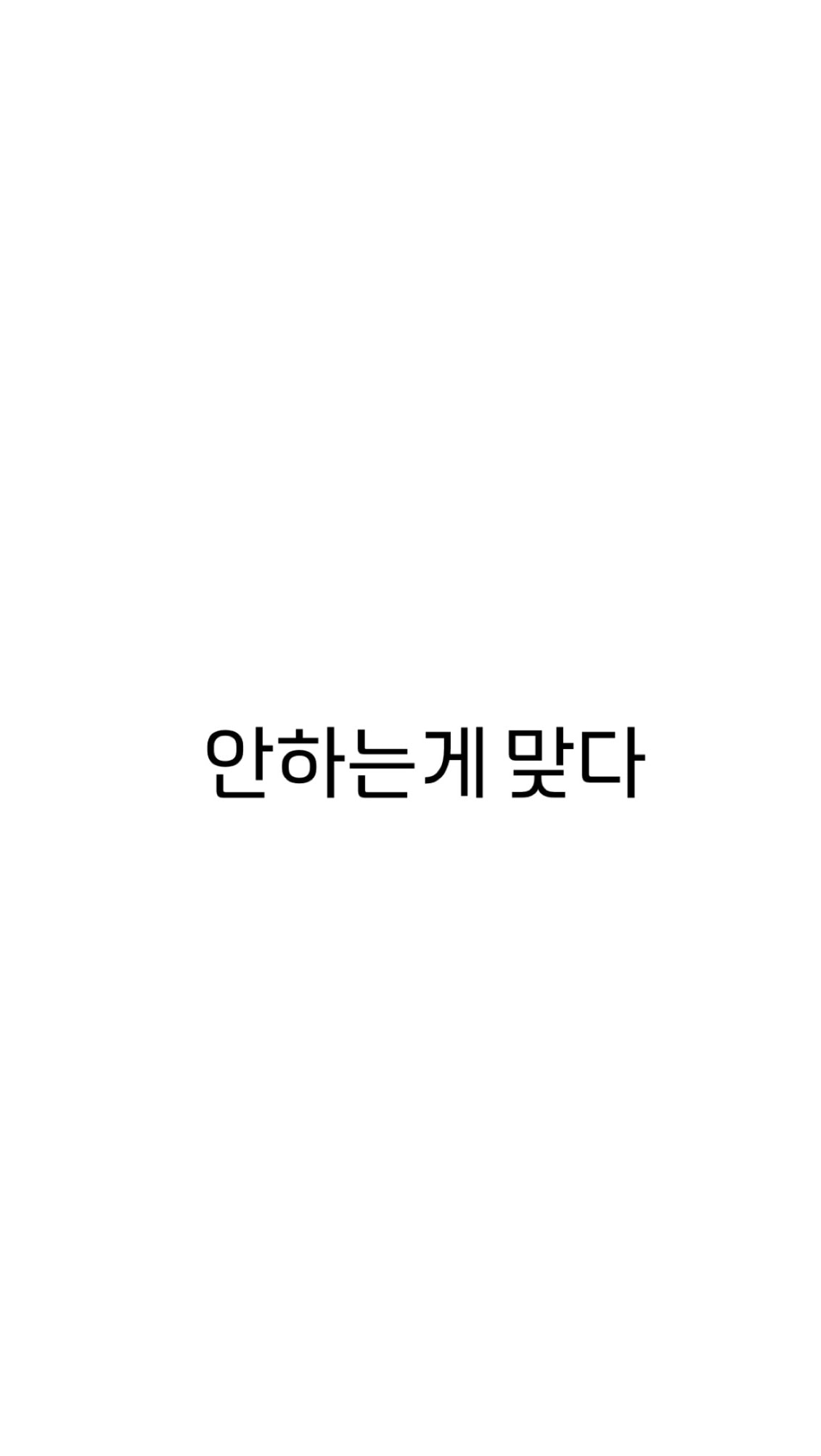 친구랑 밥 먹고 기프티콘 사용할 때 엔빵 O/X