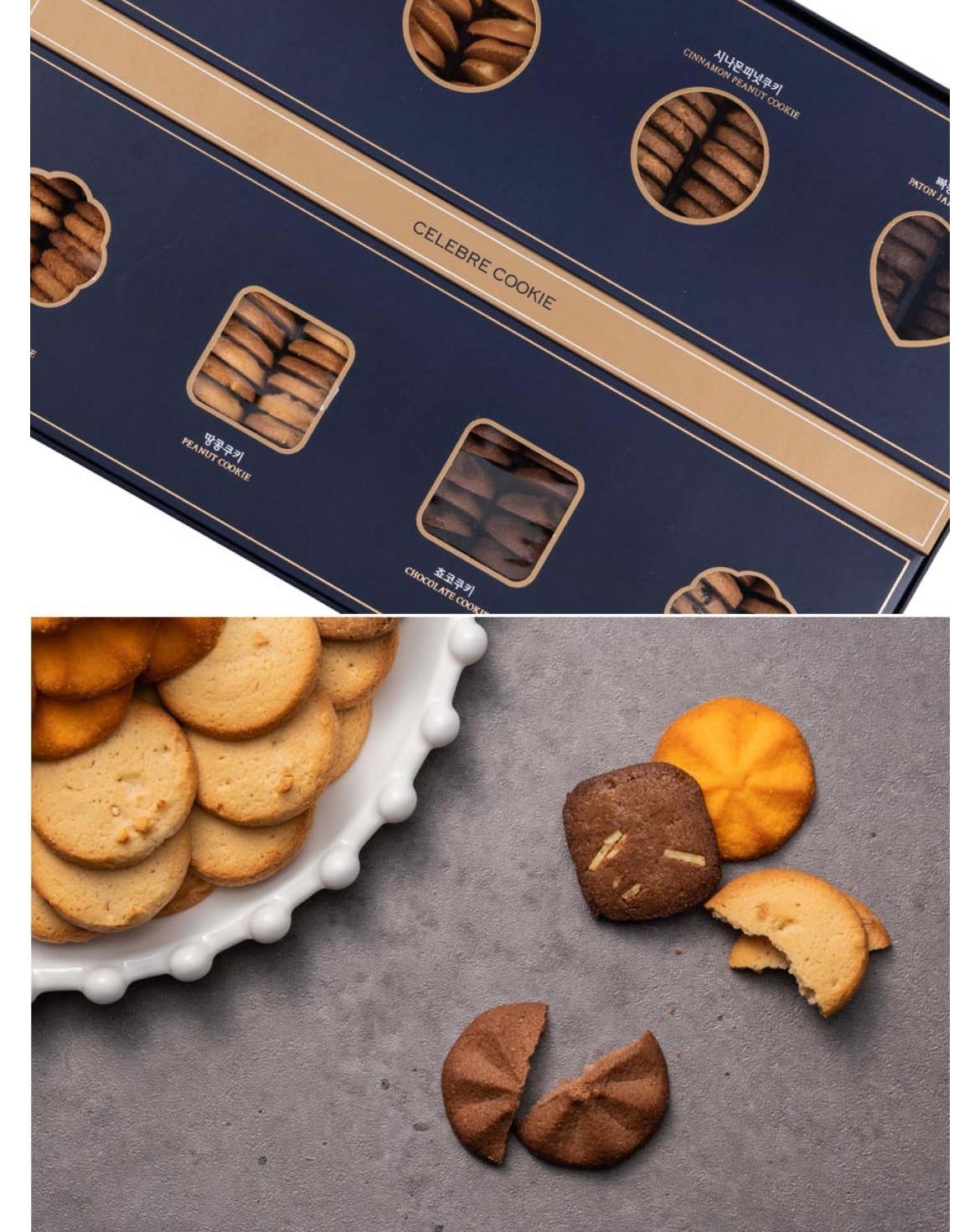 남자친구 부모님 뵙는데 쿠키세트vs티세트