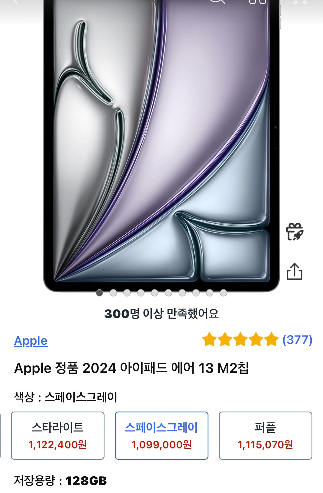 아이폰 ㄷ 아이패드