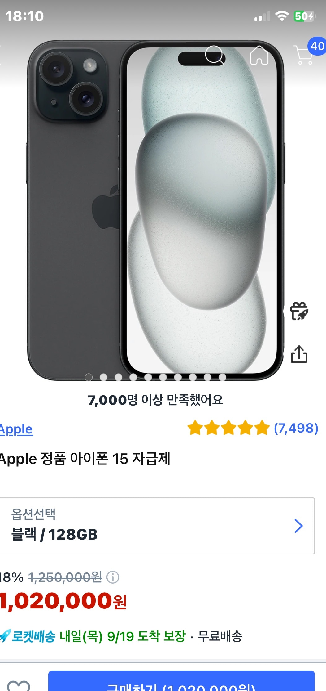 아이폰 ㄷ 아이패드