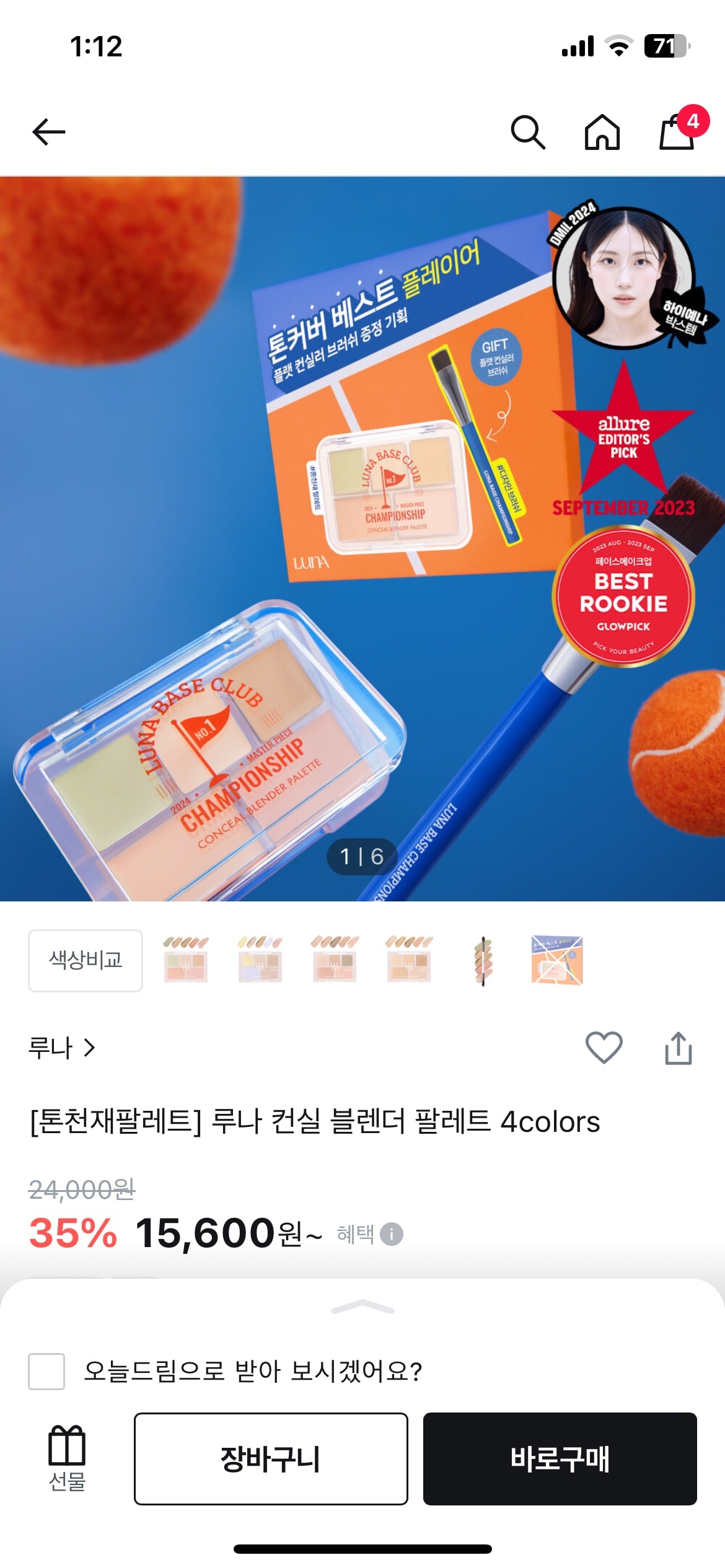 컨실러 골라줘!!