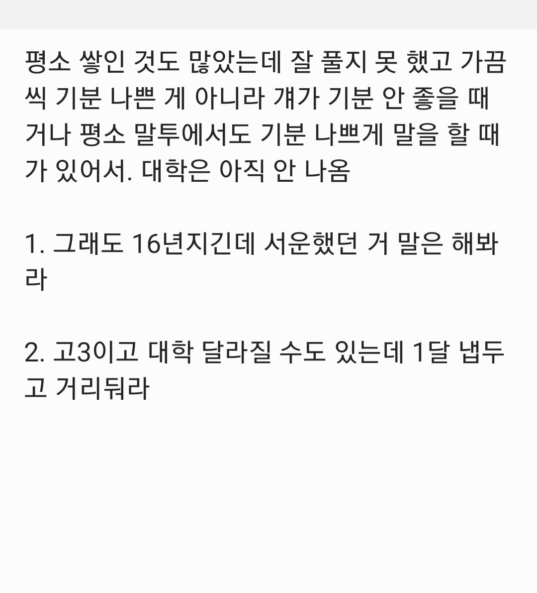 1 2 골라줘(방탈미안ㅠ)