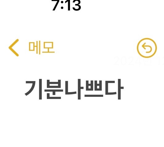 자기 썸남이 틱톡에 언니들이랑 햇던 디엠내용올리면