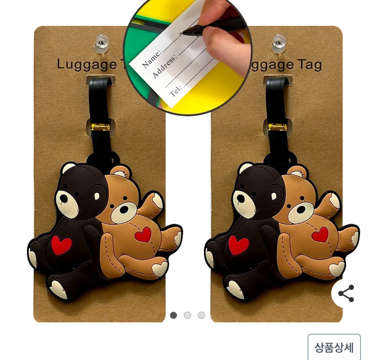 남친이랑 커플 캐리어 네임택 골라죠!총세개야 하나더있오