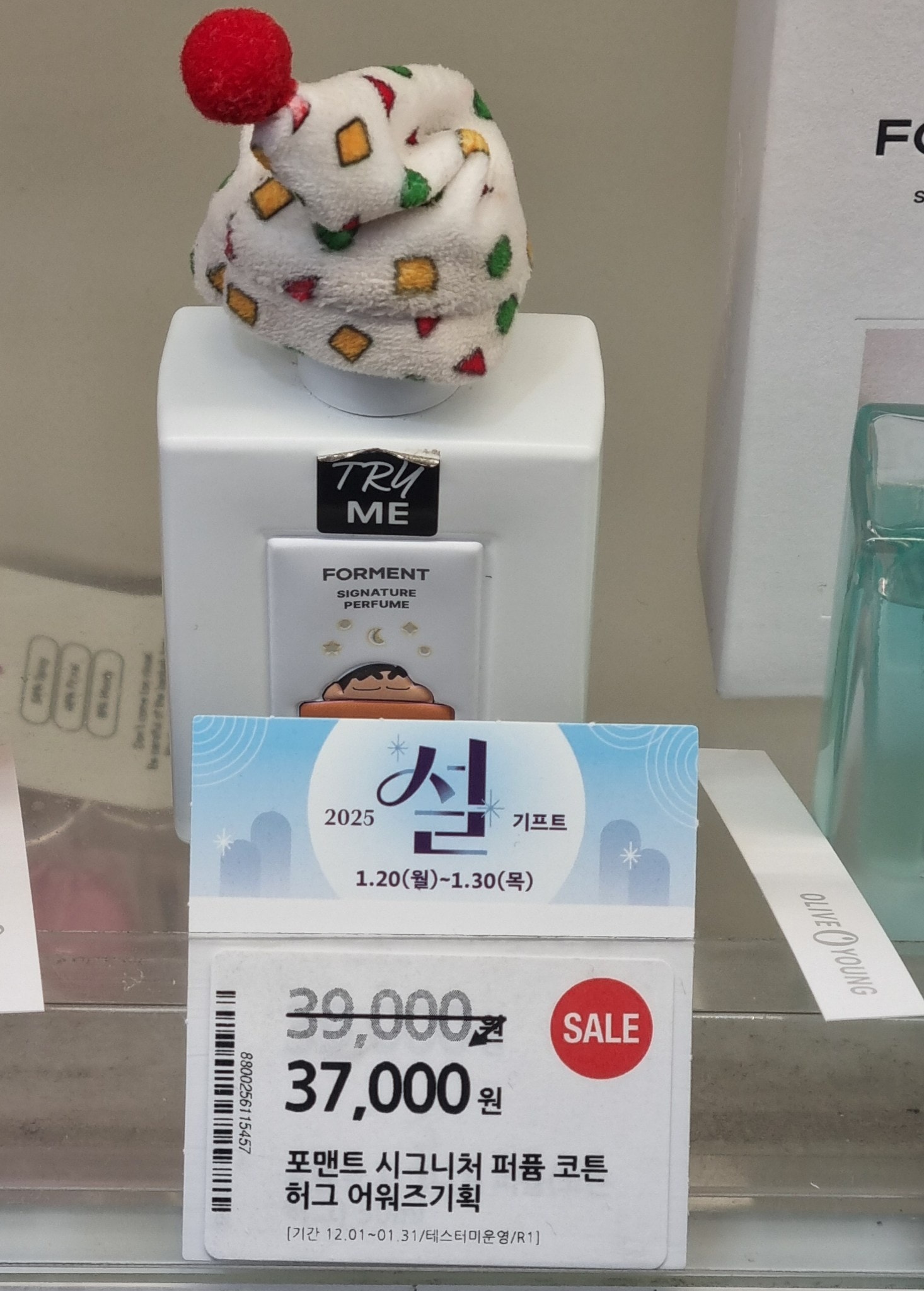 남친선물 코튼허그 vs 코튼배쓰