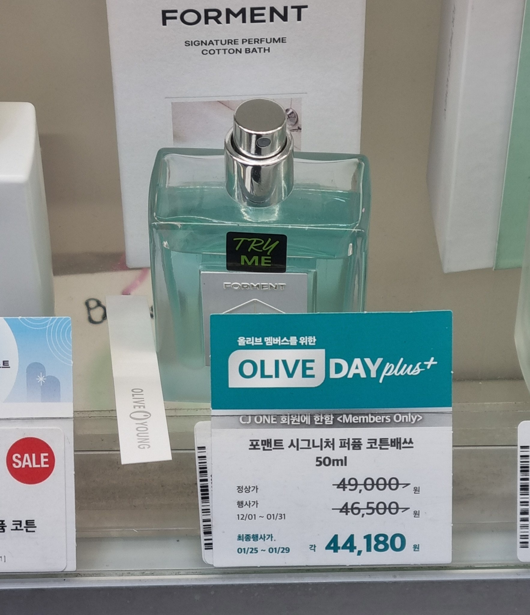 남친선물 코튼허그 vs 코튼배쓰