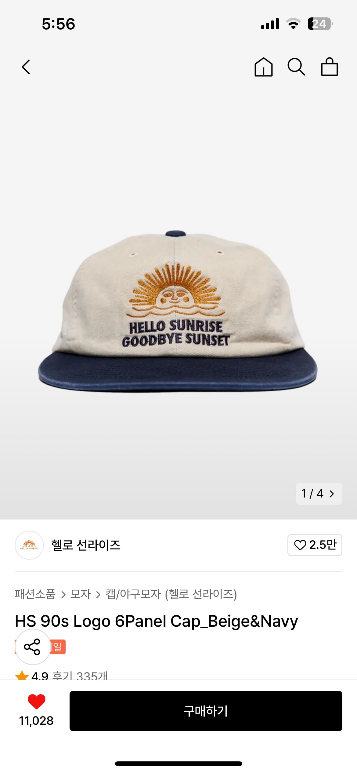 모자 골라줭