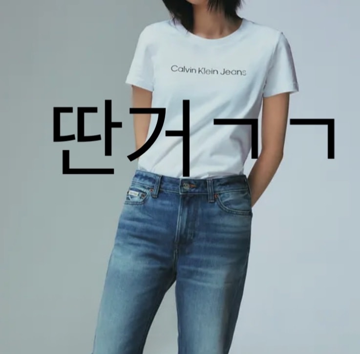 커플티로 캘빈 반팔 ㅇㄸ