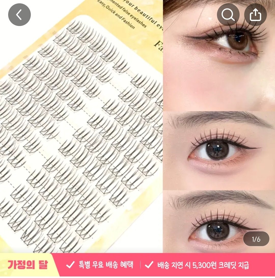 속눈썹 뭐 살까?