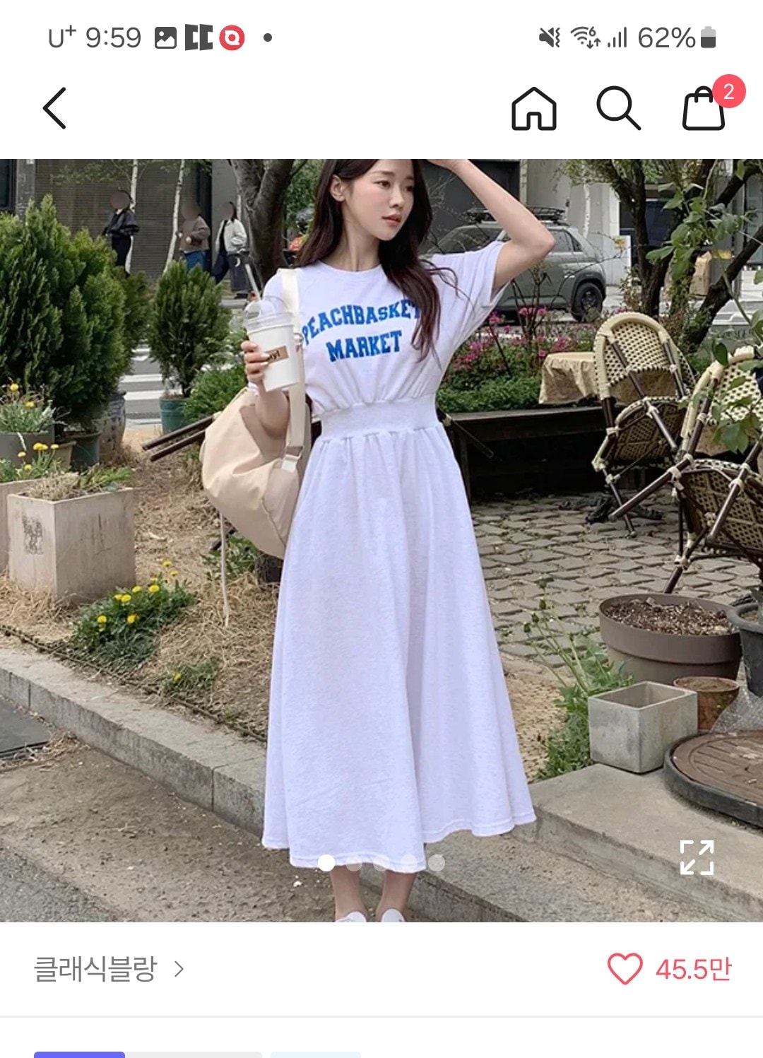 옷좀골라줘 ㅠㅠ(가평놀러감)