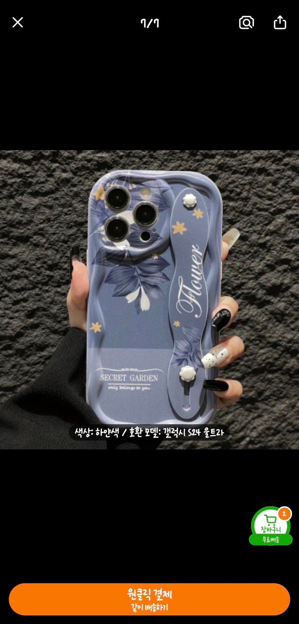 남친이랑 커플폰케이스 골라줘ㅠㅠ아님 둘다살까?