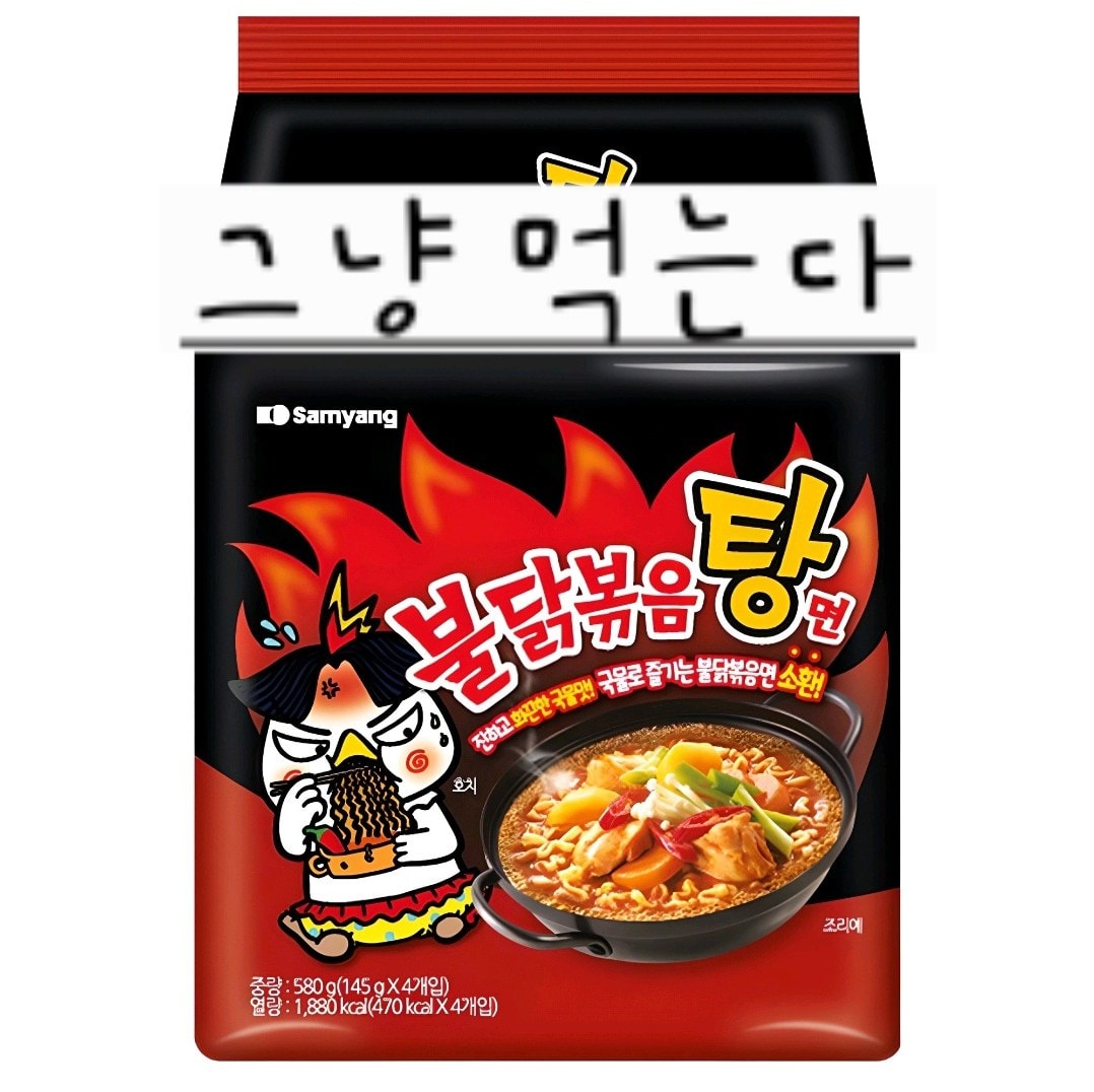 배고파 
