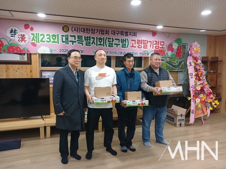 고령딸기 장기축제 김현중·박상도·이상호 우승 휘파람