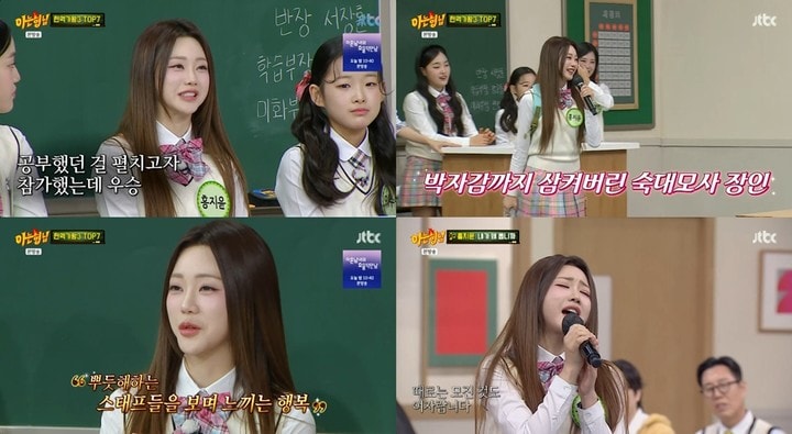 “노래하기 무서웠다” 홍지윤, 우승 뒤 숨겨진 악플 고충 고백… ‘트롯바비’의 극복기 ('아형')