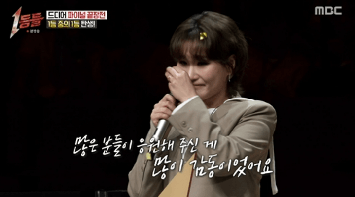 '1등들' 우승 손승연, '압도적 득표차'였다..."증명 힘들어" 눈물의 수상 소감