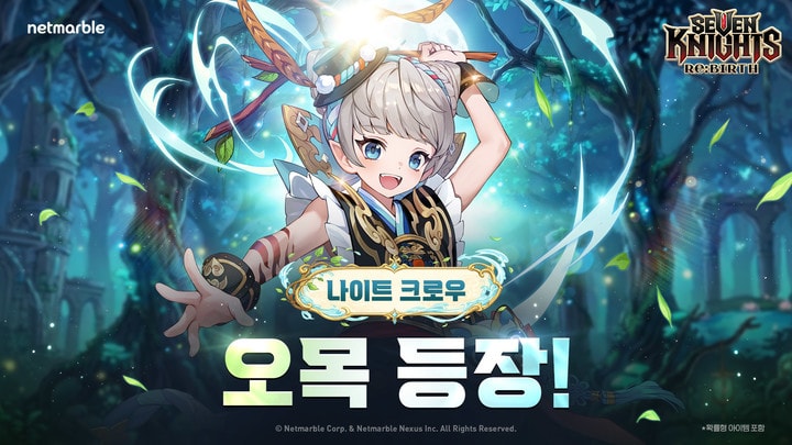 넷마블 '세븐나이츠 리버스', 신규 나이트 크로우 영웅 '오목' 등 업데이트 실시
