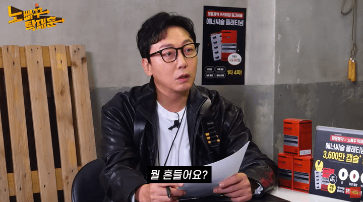 소유미 "탁재훈, 변태상이어서 그런지 야하게 생각해" 일갈한 사연 ('노빠꾸탁재훈') [MHN:픽]