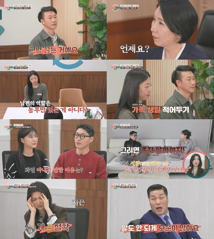 한 달에 20번 이상 음주가무 즐기는 남편...일·육아·가사 도맡은 아내에 박하선 '경악'('이혼숙려캠프')