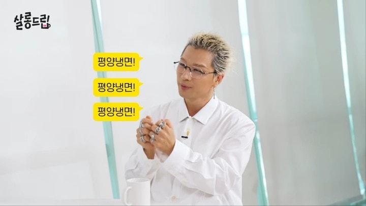 태양, 평양냉면집서 팬미팅…"팬들 음식 감상평까지 읽었다"(살롱드립) [MHN:픽]