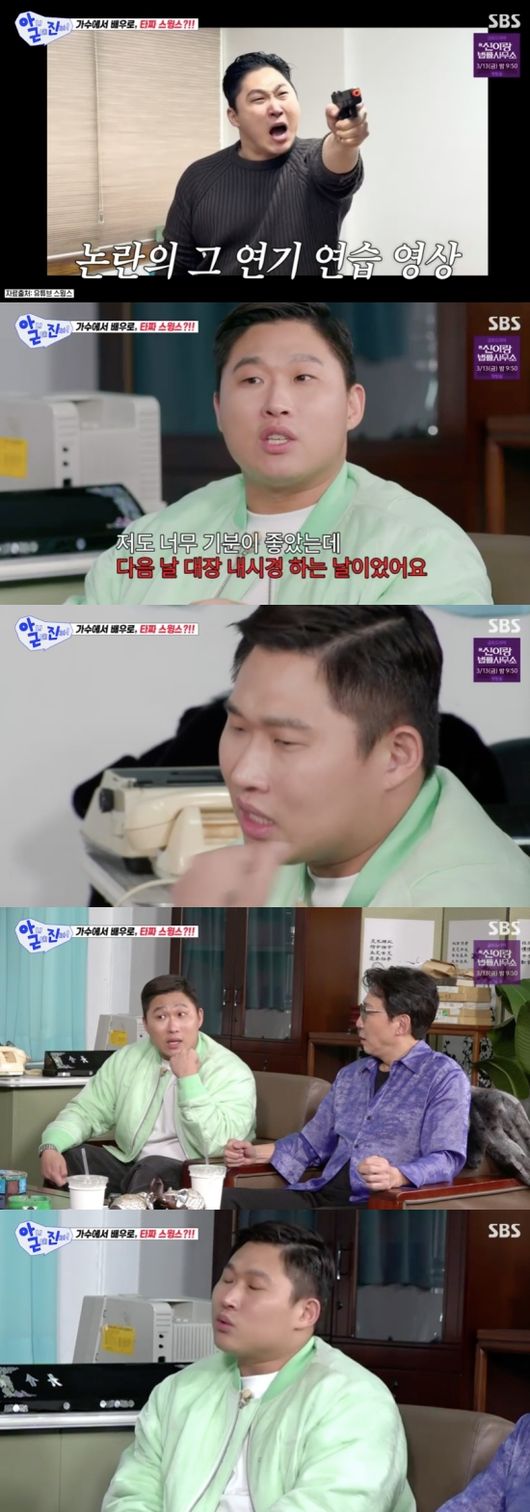 스윙스 “변요한, 내 연기 영상 보고 연락 줘”..‘타짜4’ 합류 스토리 밝혔다(아니근데진짜)[순간포착]