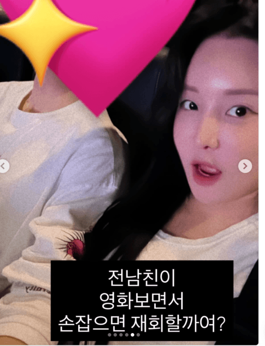 '코성형'도 했는데? 랄랄 “전남친과 재회 실패”…알고 보니 남편과 데이트 '폭소'