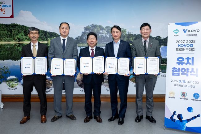 이번엔 제천이다! 2027-2028 2년 연속 KOVO컵 개최 확정 "제천의 가치 크게 높일 것" [공식발표]