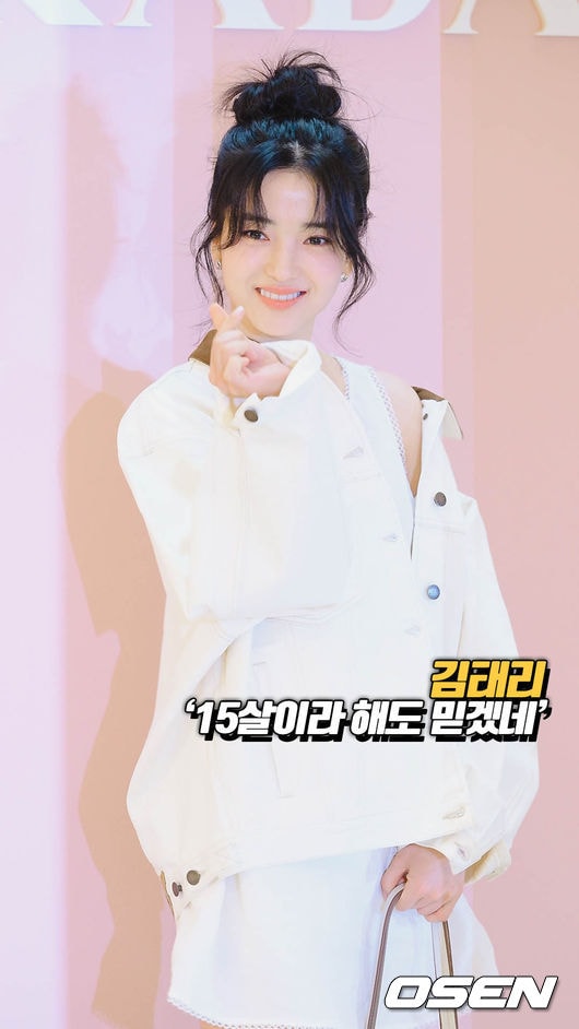 김태리 ‘15살이라 해도 믿겠네’ [O! STAR 숏폼]