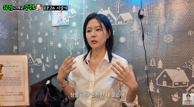 서유정, 친한 女배우 보며 '현타' "초라한 내모습과 대비..자존감 바닥 쳐"