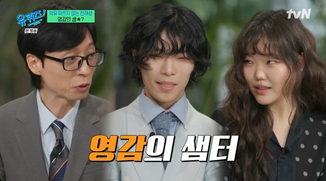 악뮤 새 소속사는 영감의 샘터…'공주님' 이수현 "발언권 줄어들어" [순간포착]