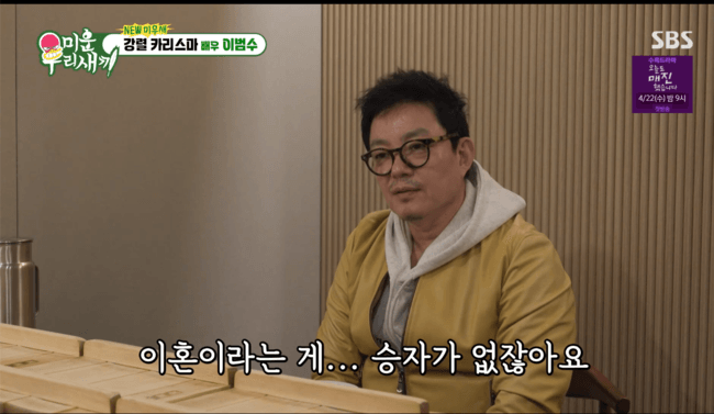 이범수, 이혼 후 첫 심경 고백..."이혼은 승자 없는 게임, 침묵하길 잘해" ('미우새') [핫피플]