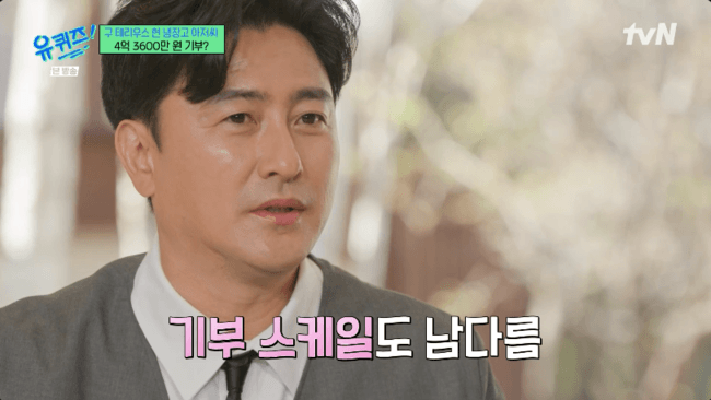 안정환, 유튜브 수익금 ‘4억 3600만원’ 기부..유재석 “쉬운 일 아냐” 감탄 (‘유퀴즈’)