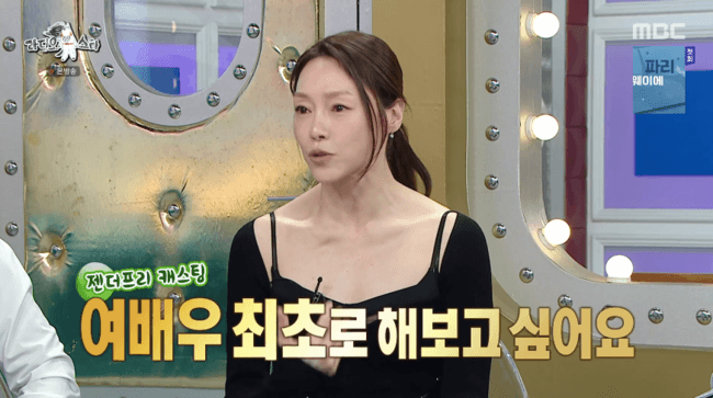 차지연, ‘지킬앤하이드’ 간절..“할 때까지 은퇴NO, 女배우 최초 하고파” (‘라스’)[순간포착]