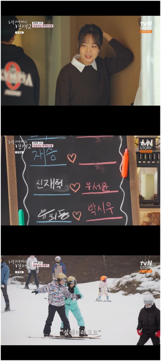 조은별·신재혁·우서윤, 최종 선택 전까지 삼각관계···과연 결과는?('내새끼2')