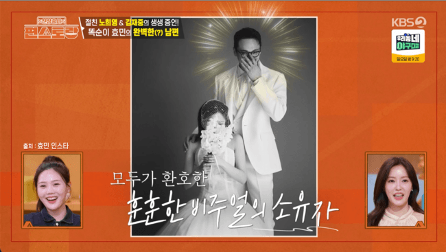 노희영, 효민 남편♥ 사실 처음엔 걱정했는데..."학벌·외모 올패스" ('편스토랑') [핫피플]