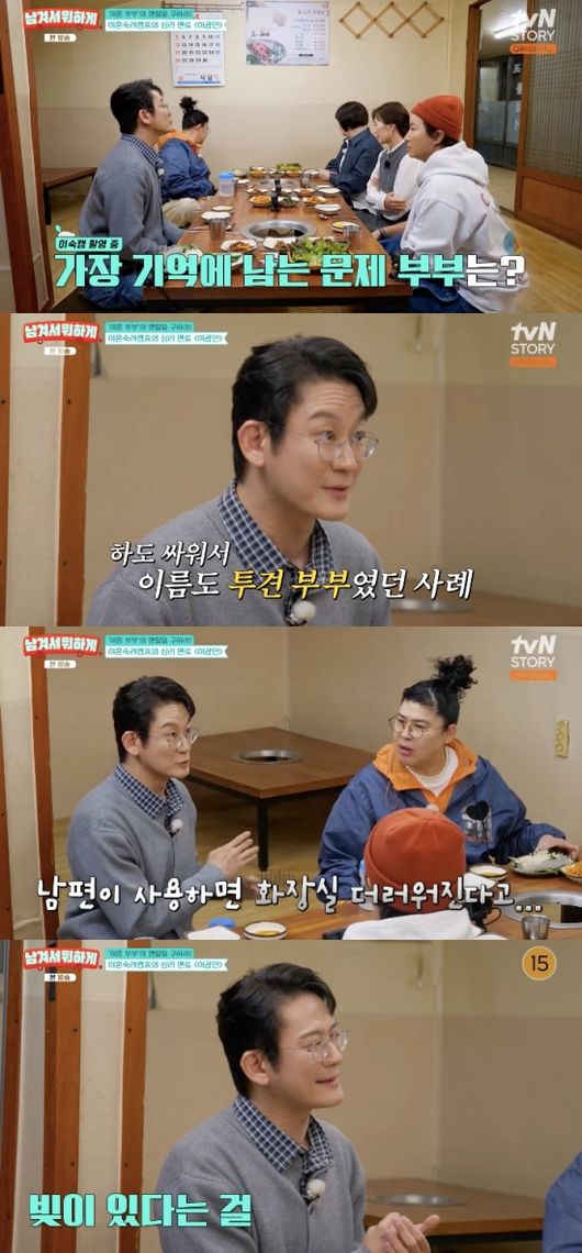 이광민, ‘이숙캠’ 투견 부부 언급..박세리 “결혼 안 하길 잘해” 경악(남겨서 뭐하게)