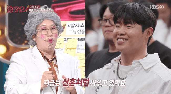 김영희♥윤승열, ‘이혼 관상’까지 나왔다..“아침·점심·저녁 다 싸워” (말자쇼)